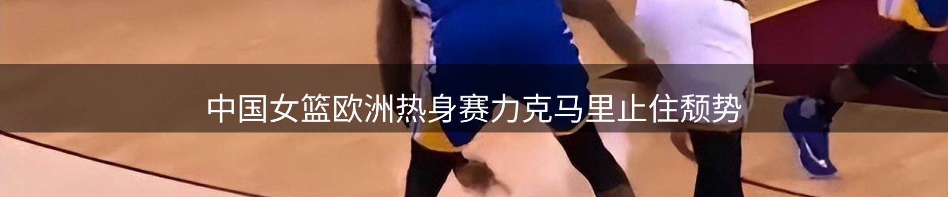 新闻焦点
