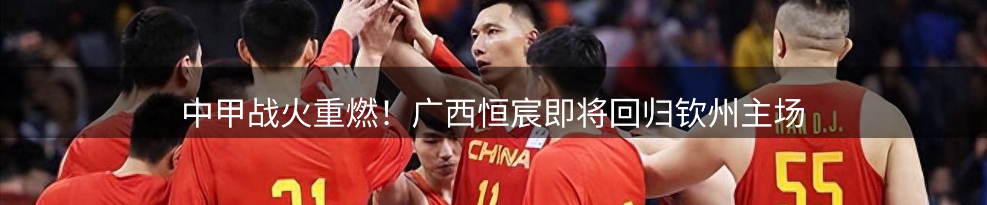 新闻焦点