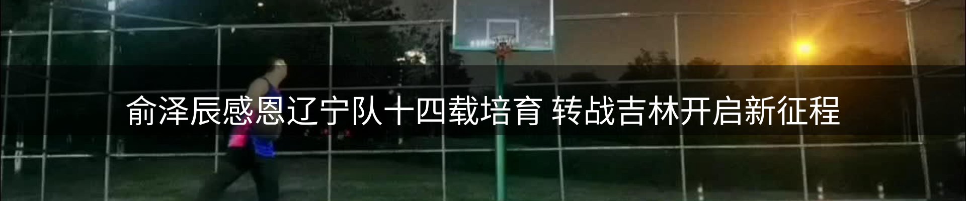 新闻焦点