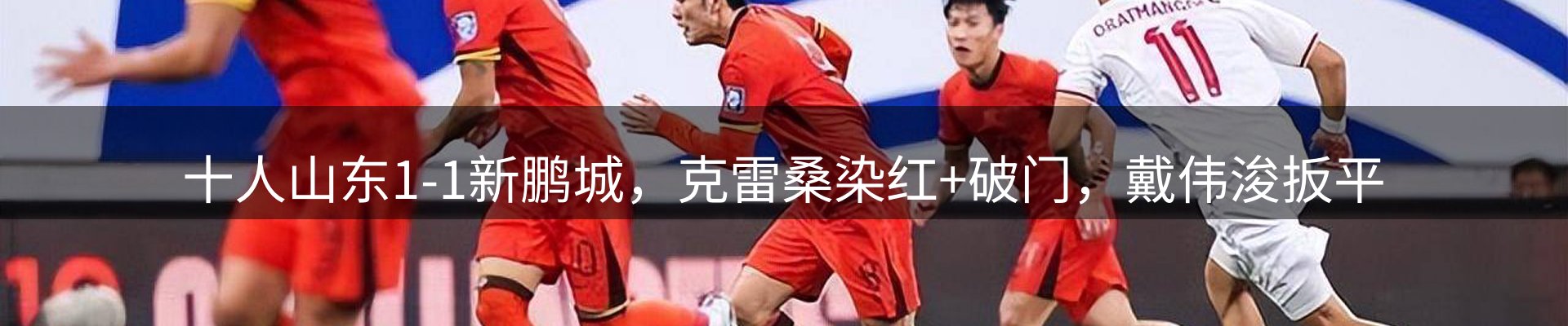 新闻焦点