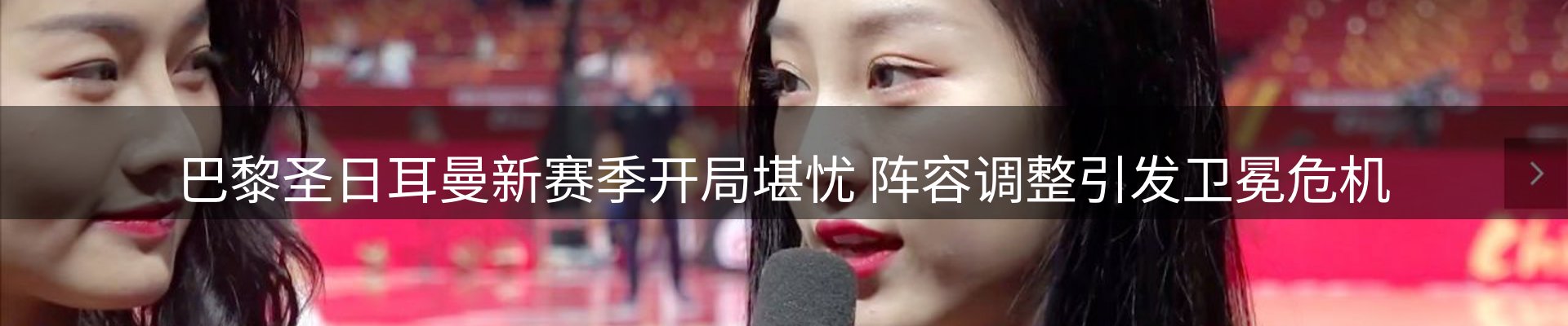 新闻焦点