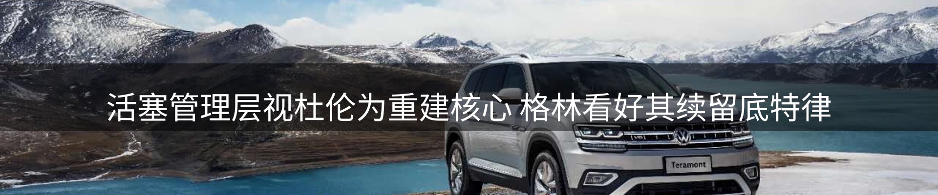 新闻焦点