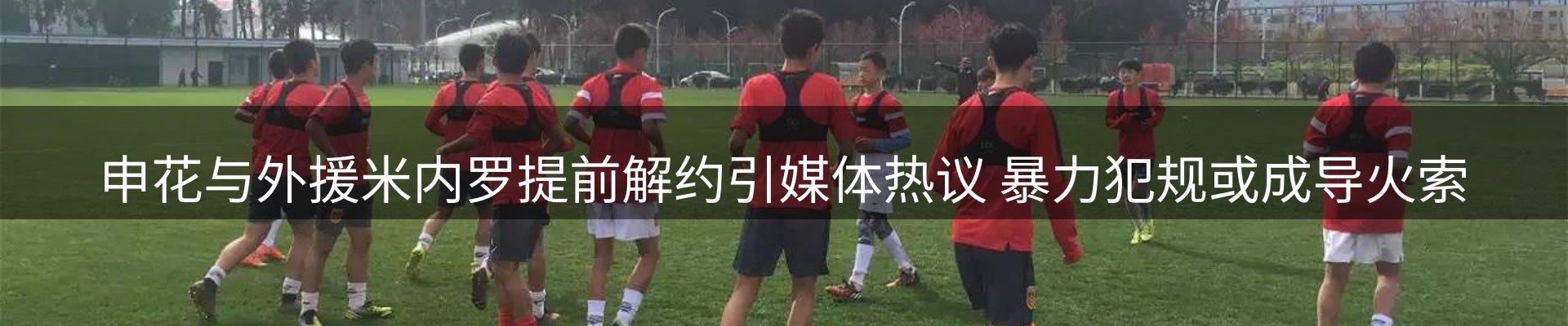 新闻焦点