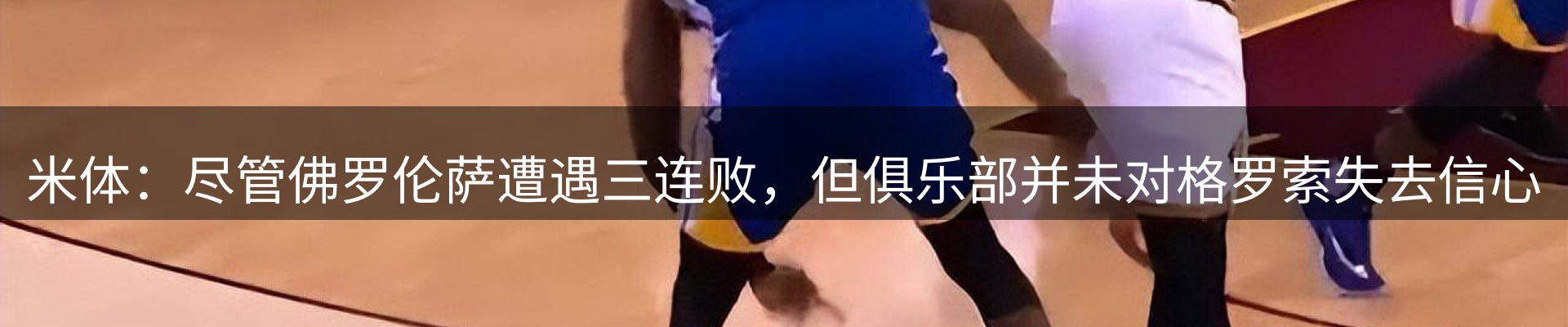 新闻焦点