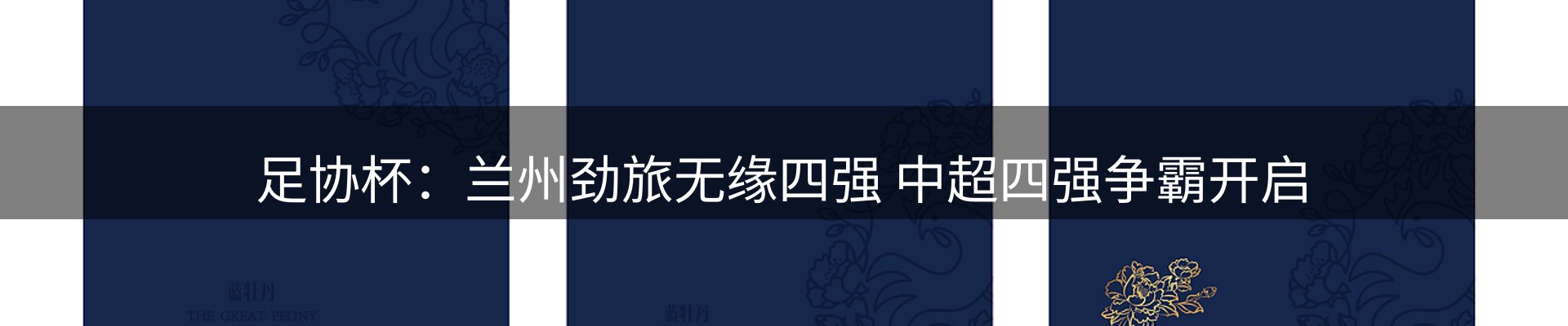 新闻焦点